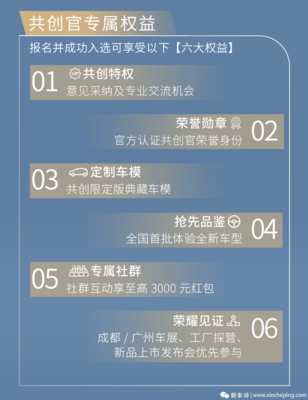 拒絕閉門造車,江淮瑞風RF8旗艦車型共創招募正式開啟