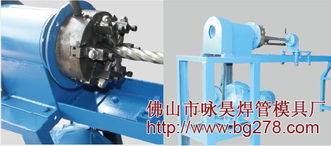 佛山市詠昊焊管模具機械 金屬成型設(shè)備的創(chuàng)新引領(lǐng)者